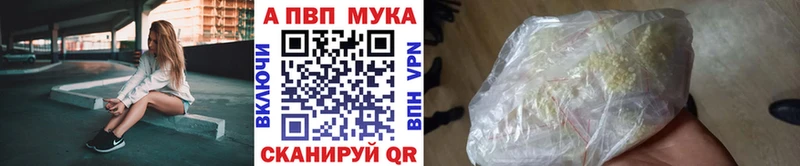 Альфа ПВП мука  наркота  Сегежа 