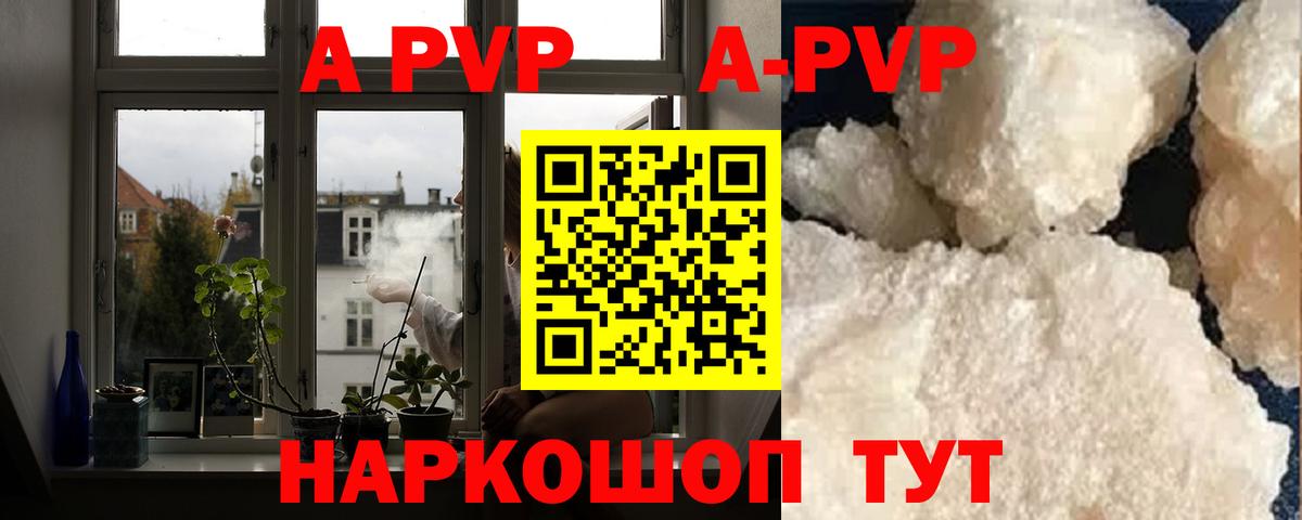 Сегежа  Alpha-PVP Соль  Вход с VPN  A-PVP СК КРИС 