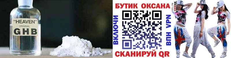 Бутират жидкий экстази  кракен tor  Сегежа 