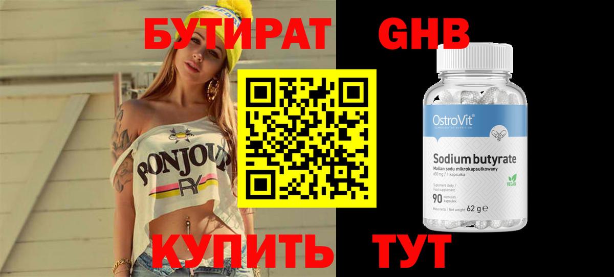 Сегежа  Бутират  Вход с VPN  Бутират вода 