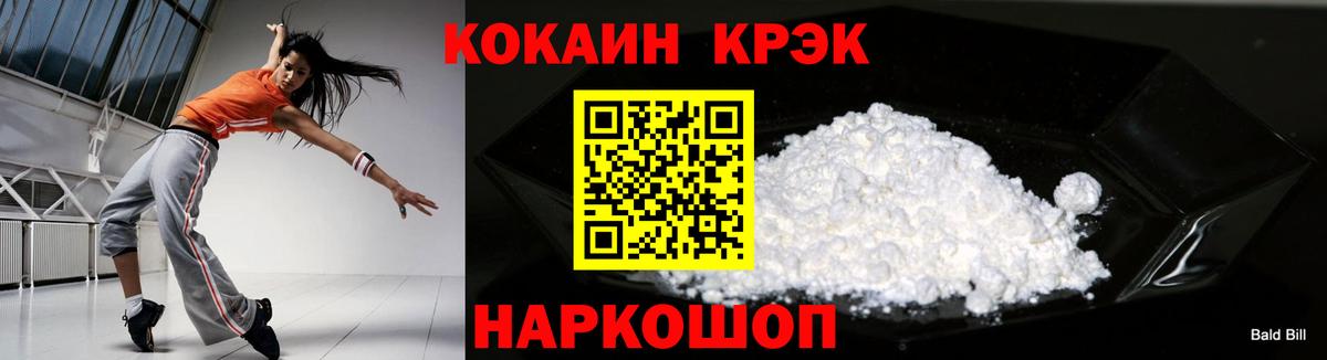 Кокаин 97% Сегежа