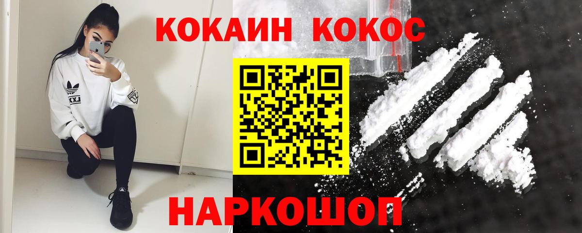 как найти   Вход с VPN  Сегежа  КОКАИН FishScale  Кокаин Fish Scale  COCAIN 