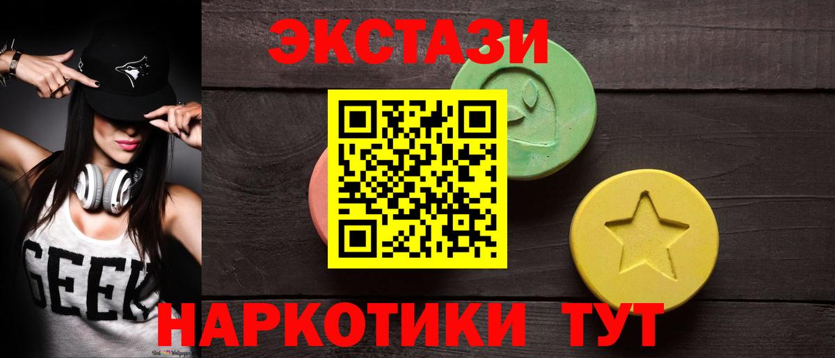 Сегежа  ЭКСТАЗИ таблы  Вход с VPN  Ecstasy таблы 