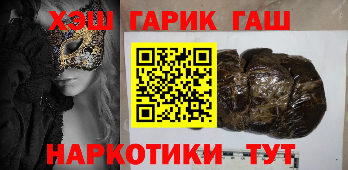 Гашиш hashish Сегежа