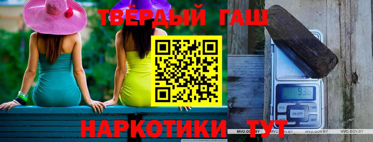 Гашиш гарик  Вход с VPN  Гашиш  Сегежа 