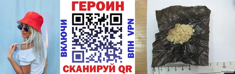ГЕРОИН Heroin  Сегежа 