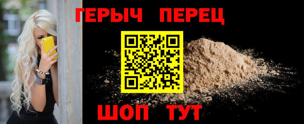 ГЕРОИН хмурый Сегежа