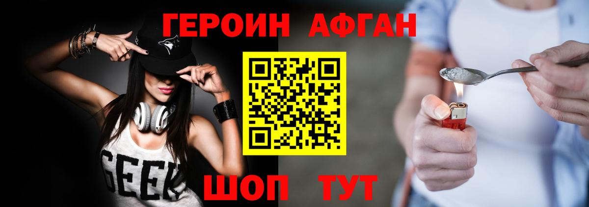 ГЕРОИН  Вход с VPN  Сегежа  ГЕРОИН Heroin 