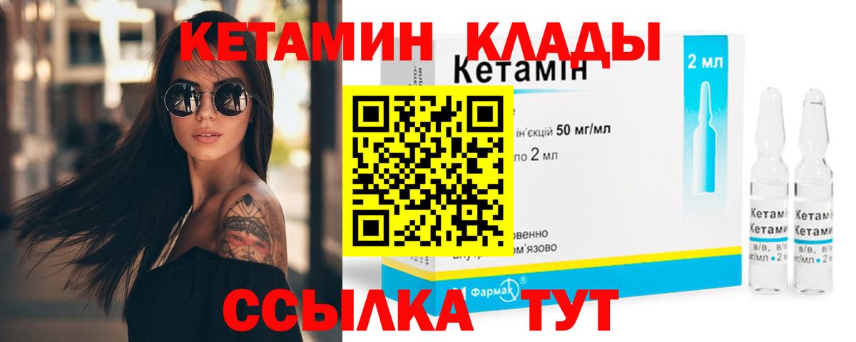Кетамин VHQ  blacksprut ссылка  Кетамин VHQ  Сегежа  Вход с VPN 