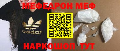 мефедрон мука Краснодар