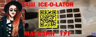 гашишное масло Краснокаменск