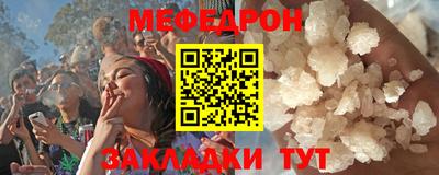 мефедрон мука Краснодар