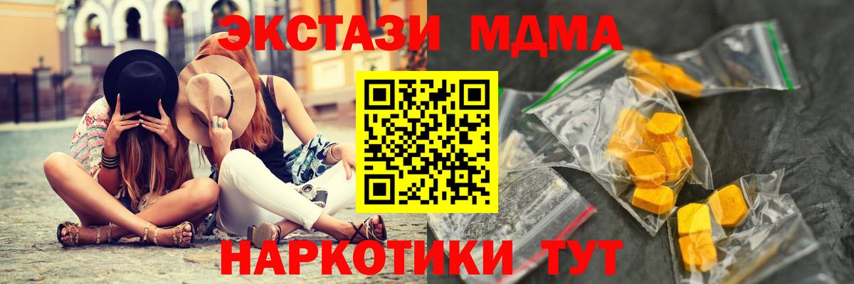 МДМА  Вход с VPN  Сегежа  МДМА Molly  MDMA кристаллы 