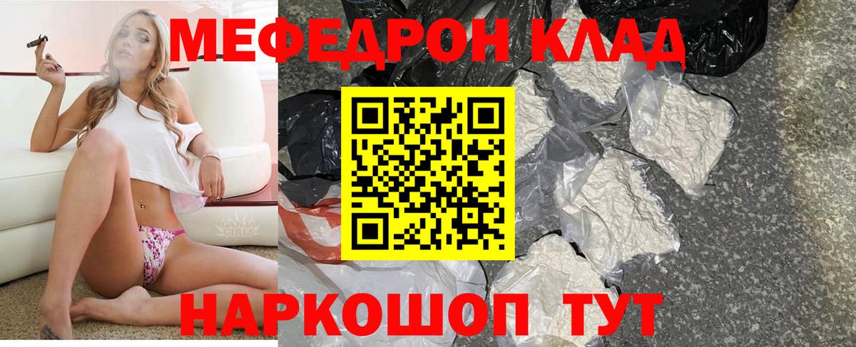 Сегежа  Мефедрон  МЕФ  Вход с VPN  МЕФ мука  МЯУ-МЯУ мука 