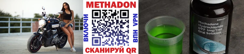 Метадон кристалл  Сегежа 
