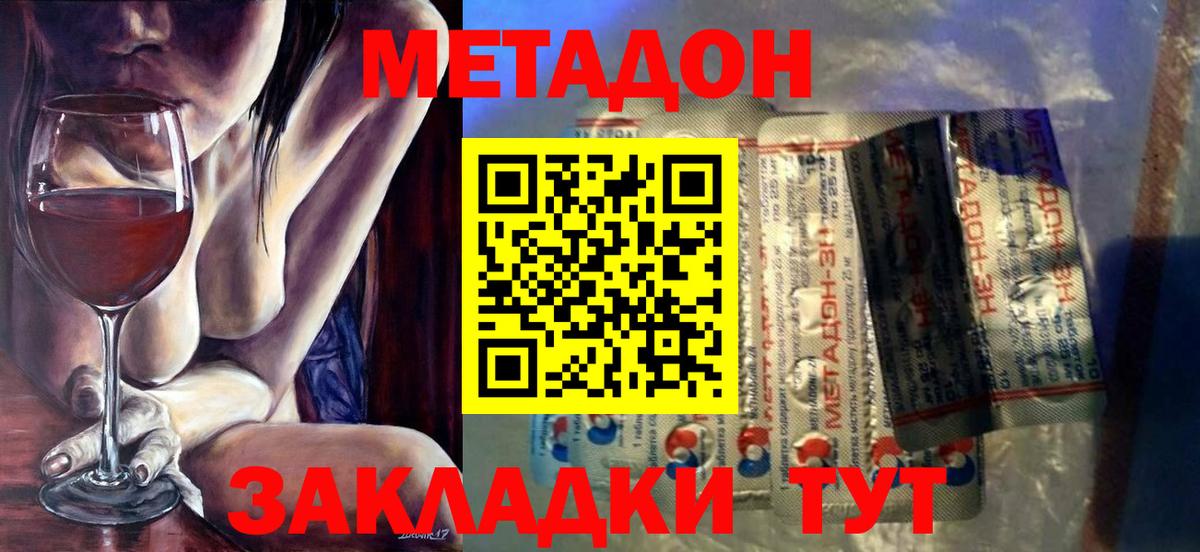 МЕТАДОН VHQ  блэк спрут как зайти  Сегежа  Вход с VPN 