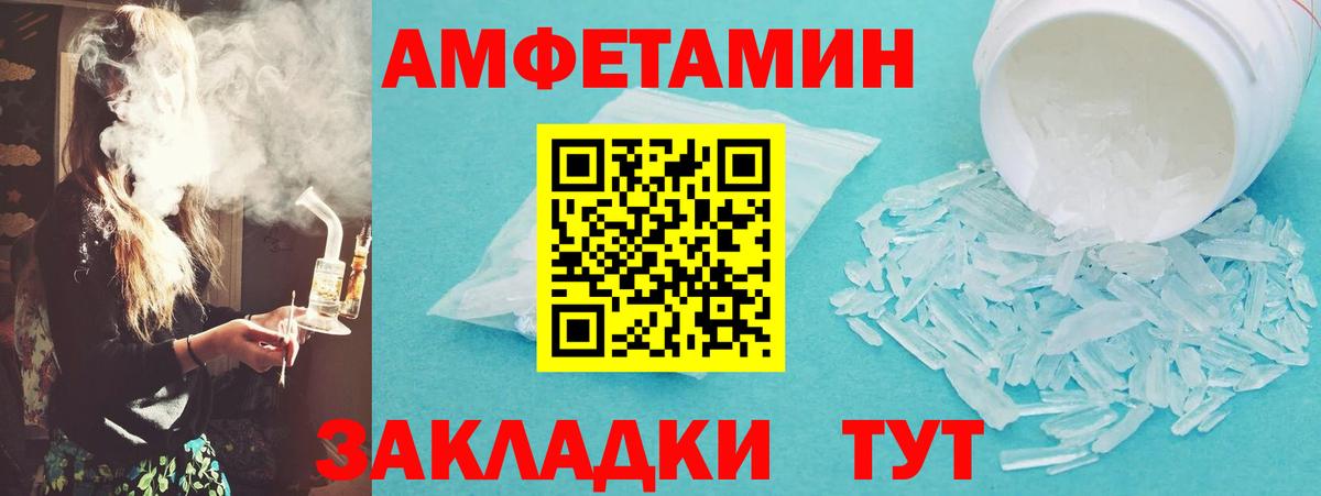 Сегежа  Первитин пудра  Вход с VPN 