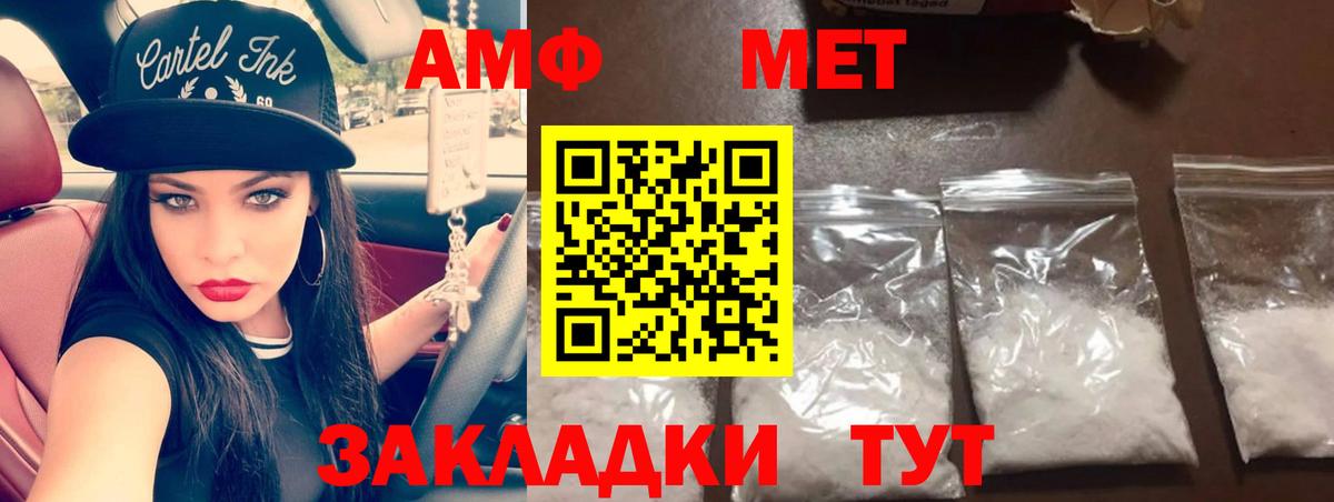 МЕТАМФЕТАМИН витя Сегежа