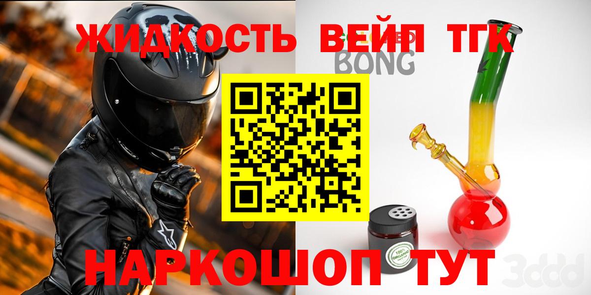 Дистиллят ТГК вейп Сегежа