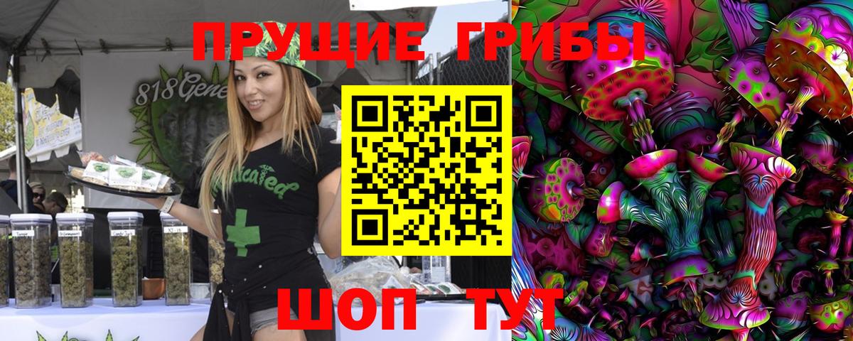 Псилоцибиновые грибы мухоморы  Галлюциногенные грибы Magic Shrooms  Вход с VPN  Сегежа 